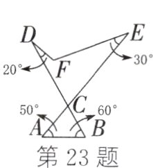 第23题