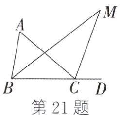 CD第21题