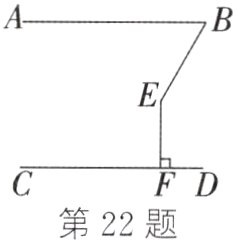 FD第22题