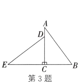 第3题