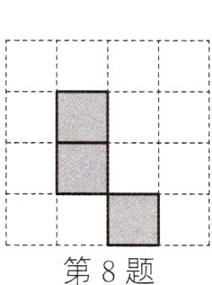 第8题