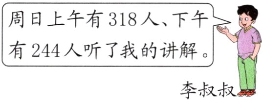 李叔叔