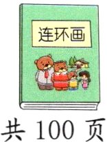 共100页