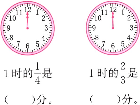 分分