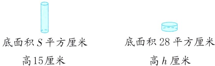 高15厘米高h厘米
