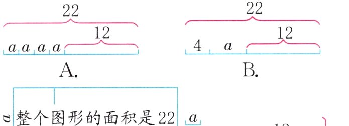 整个图形的面积是22a