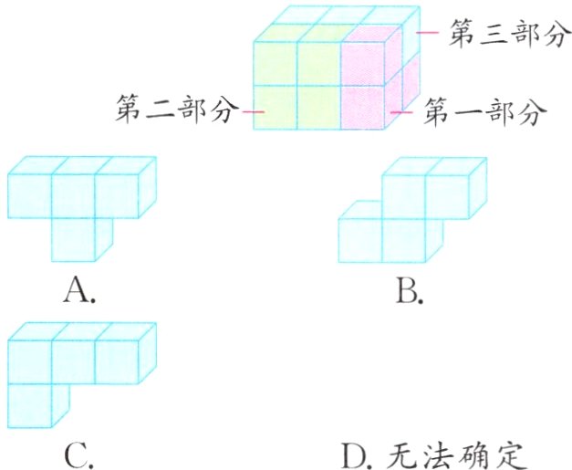 D无法确定C