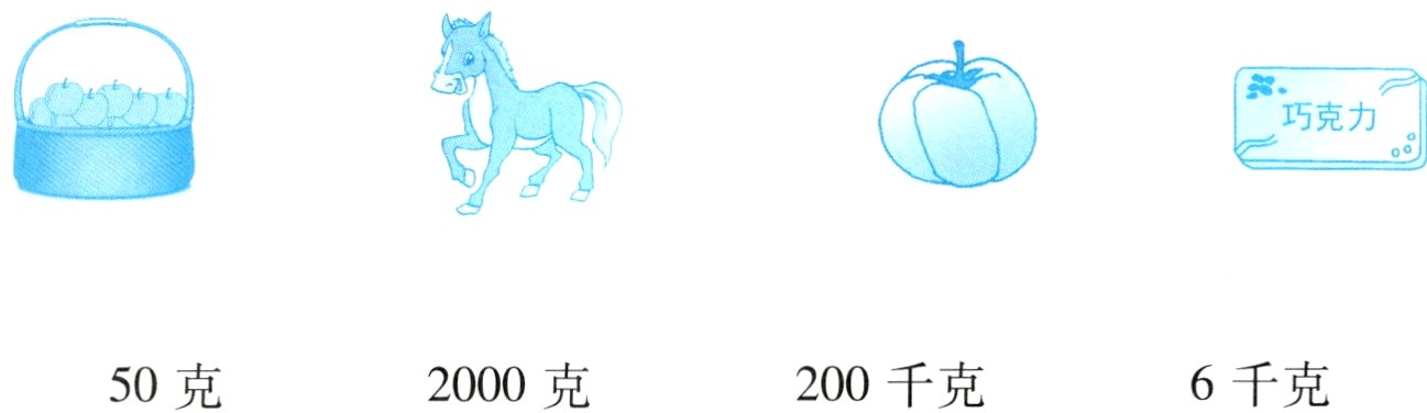200千克6千克2000克50克