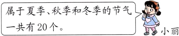 一共有20个n小丽