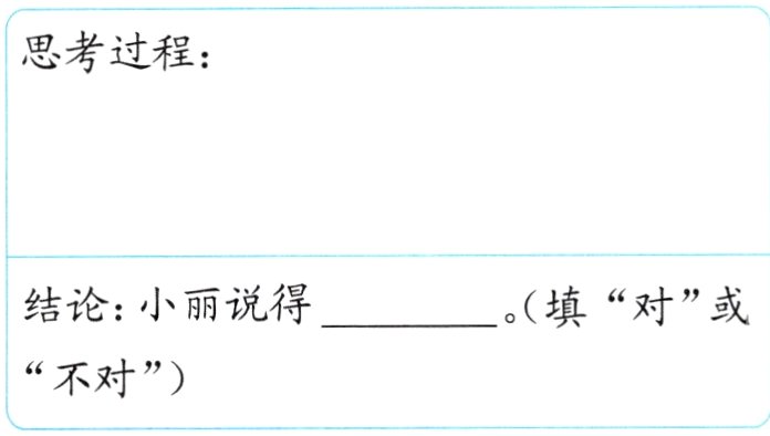 不对