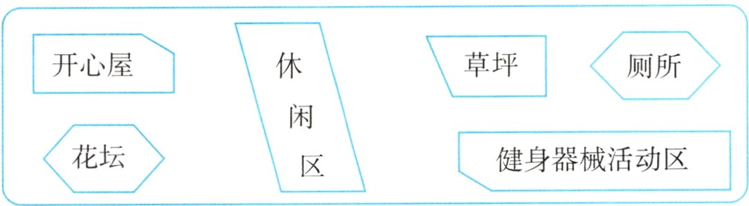 花坛健身器械活动区