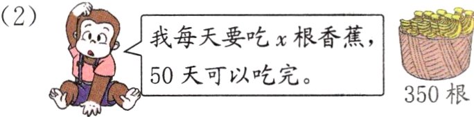 50天可以吃完350根