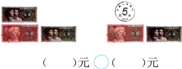 元元