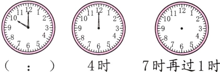 FEEE4时7时再过1时