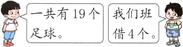 足球