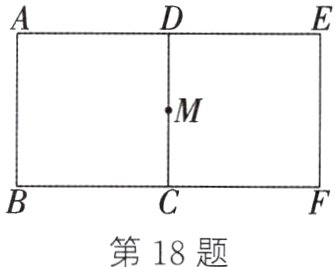 第18题