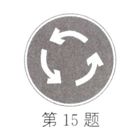 第15题