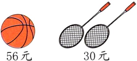 30元56元