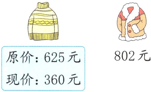 现价360元