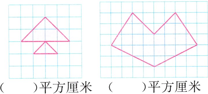 平方厘米平方厘米