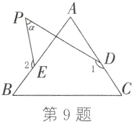第9题