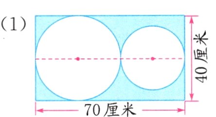 70厘米
