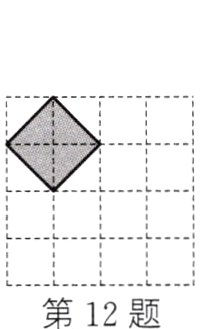 第12题