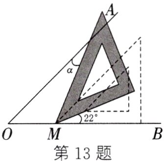 第13题
