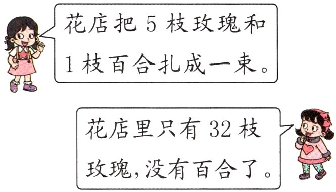 玫瑰没有百合了