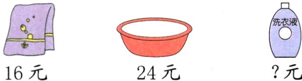 24元元16元