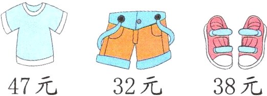47元32元38元