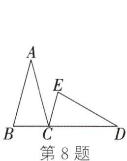 第8题