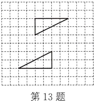 第13题