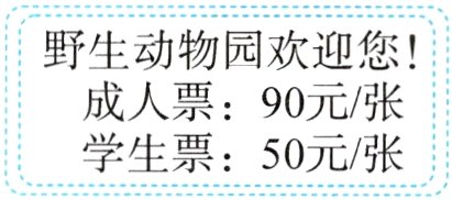 学生票50元张