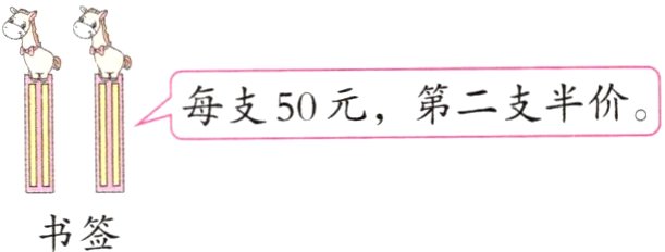 书签