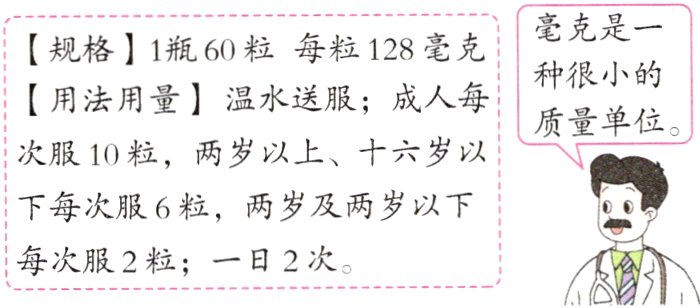 每次服2粒一日2次