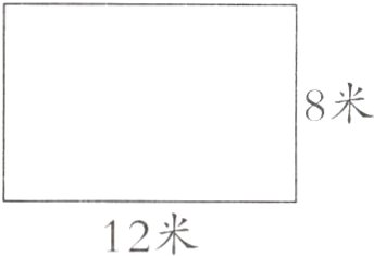 12米