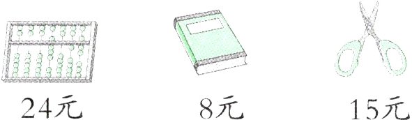 24元8元15元