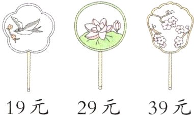 19元29元39元