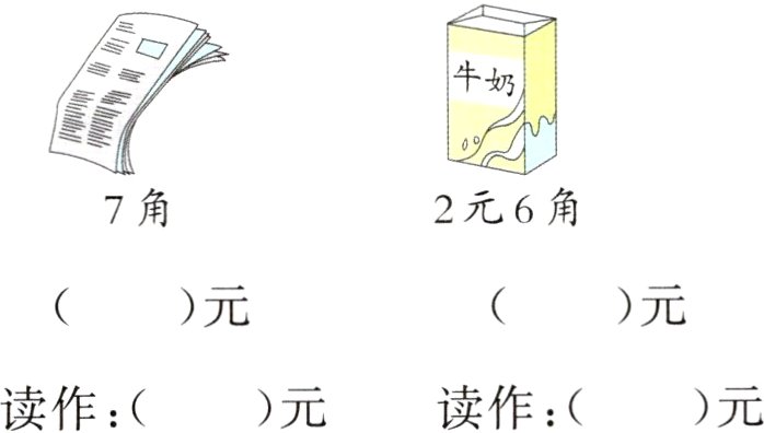 读作元元读作