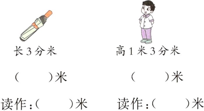 米读作米读作