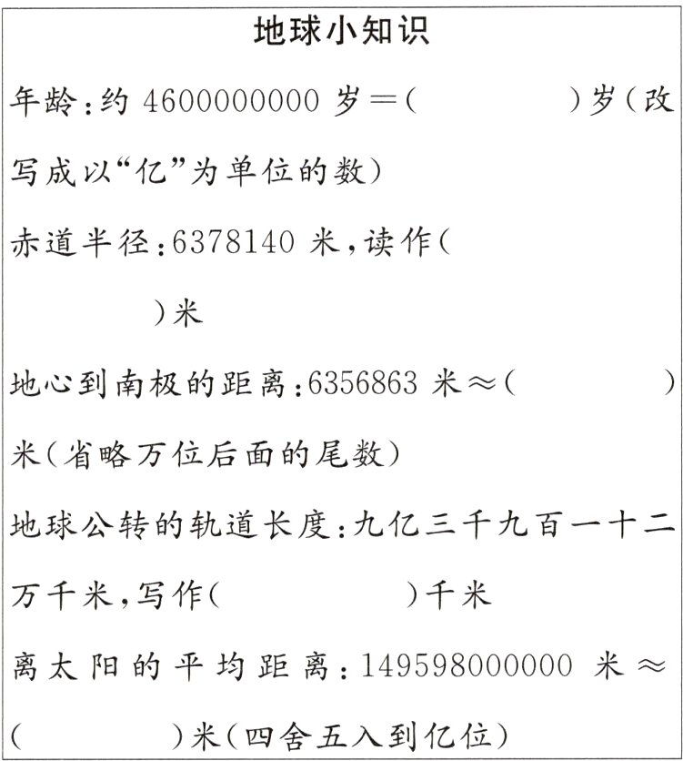 米四舍五入到亿位
