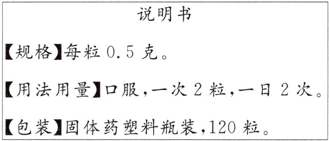 包装固体药塑料瓶装120粒
