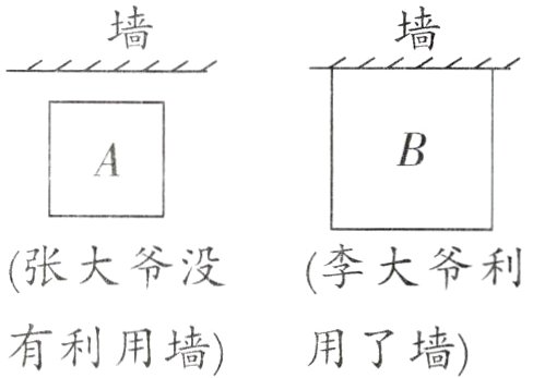 有利用墙用了墙
