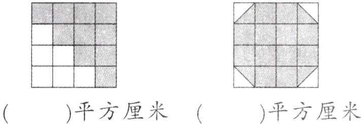 平方厘米平方厘米