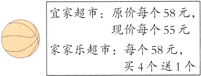 买4个送1个