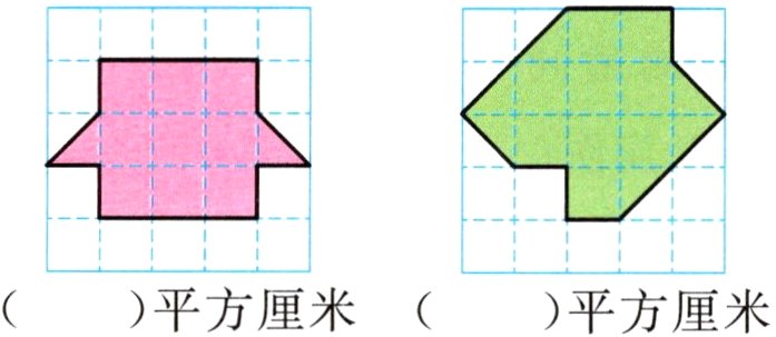 平方厘米平方厘米