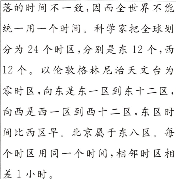 差1小时