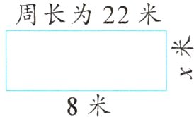 8米