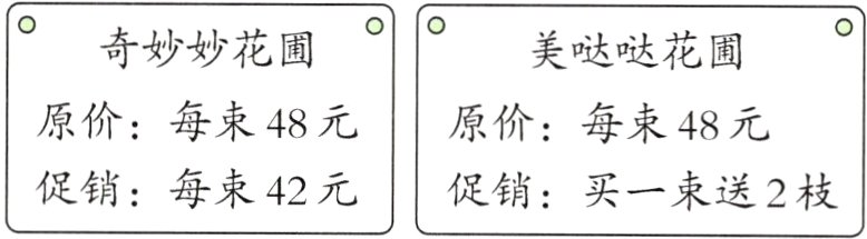 促销每束42元促销买一束送2枝